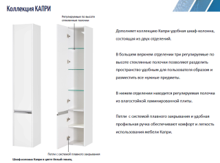 Шкаф Акватон Капри правосторонний таксония тёмная 1A230503KPDBR